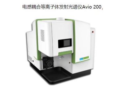 株洲珀金埃尔默ICP Avio 200