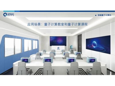 株洲深圳量旋 便携式核磁量子计算机